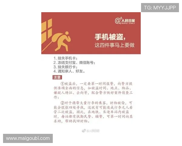 尊龙凯时线上手机版如何保障账号安全，防止账号被盗的实用技巧
